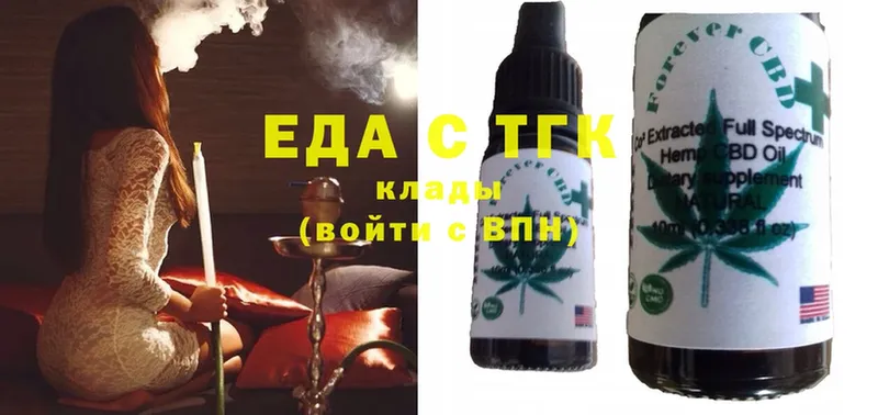 Еда ТГК конопля  как найти   ссылка на мегу ссылки  Нефтеюганск 