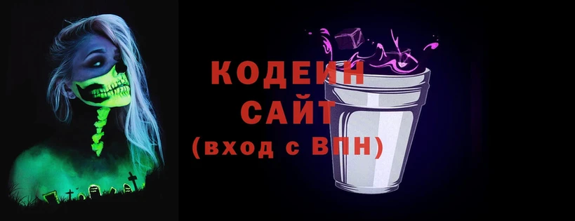 Кодеиновый сироп Lean Purple Drank  Нефтеюганск 